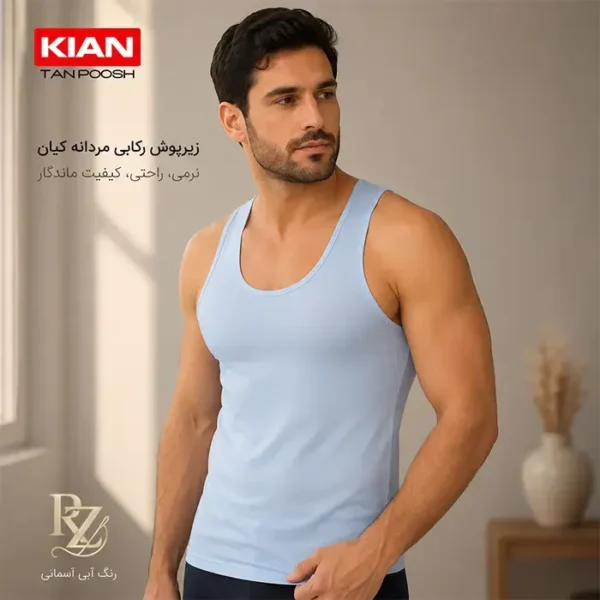 خرید زیرپوش رکابی مردانه برند کیان - نخ پنبه ۱۰۰٪ باکیفیت - نرم و تنفس‌پذیر