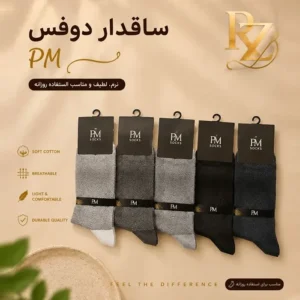 خرید جوراب مردانه ساقدار دوفس P.M پنبه هندی درجه یک