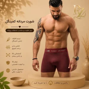 خرید شورت مردانه کومینگل (سری گیفت)؛ تجربه راحتی متفاوت با پارچه پلی‌آمید فوق‌کشسان و خنک