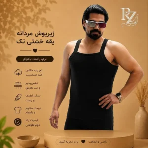 خرید زیرپوش مردانه یقه خشتی گیفت نخ پنبه کبریتی نرم و راحت