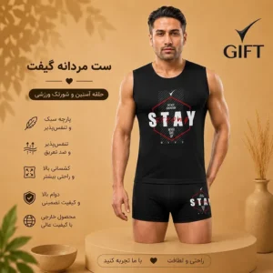 خرید ست مردانه حلقه آستین و شورتک برند گیفت، پنبه‌ای و بسیار راحت