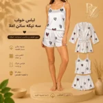 خرید ست لباس خواب ۳ تکه زنانه مدل ساتن اعلا طرح خاص و لوکس