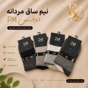 خرید جوراب نیم ساق مردانه دوفس P.M مناسب کفش اسپرت و رسمی