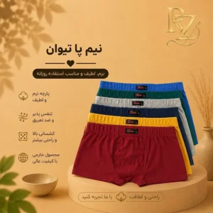 خرید شورت مردانه نیم پا مدل تیوان - پنبه‌ای و بسیار راحت - با دوخت ضد حساسیت