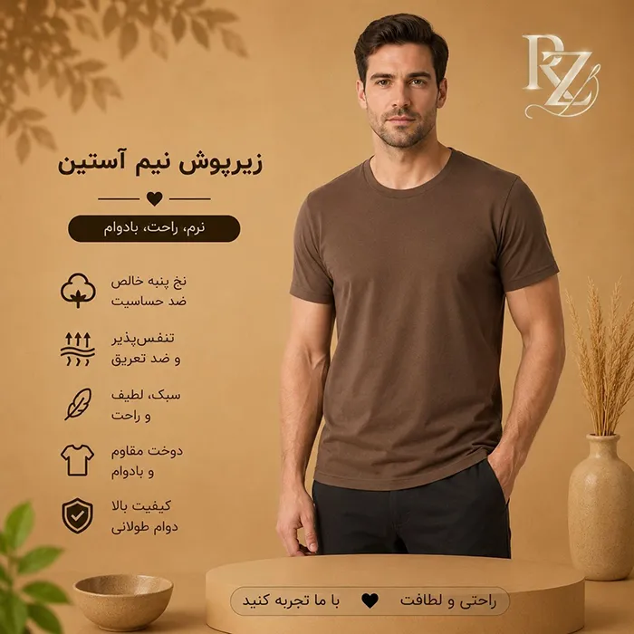 خرید زیرپوش نیم آستین مردانه، مدل کلاسیک و راحتی