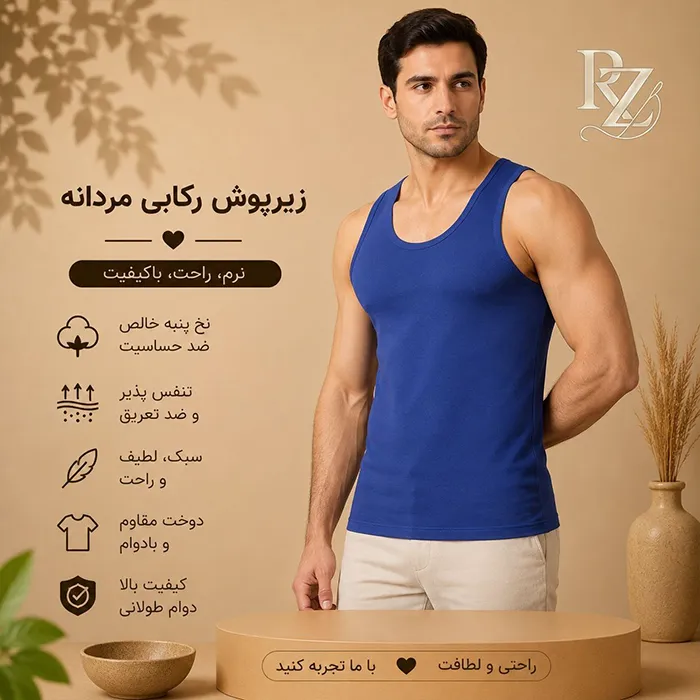 خرید زیرپوش رکابی مردانه مدل بدون آستین راحتی، پنبه‌ای و خنک
