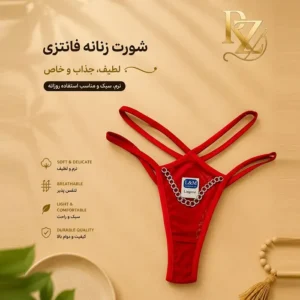 خرید شورت زنانه لامبادا 2بند زنجیر دار فانتزی، جذاب و لوکسر