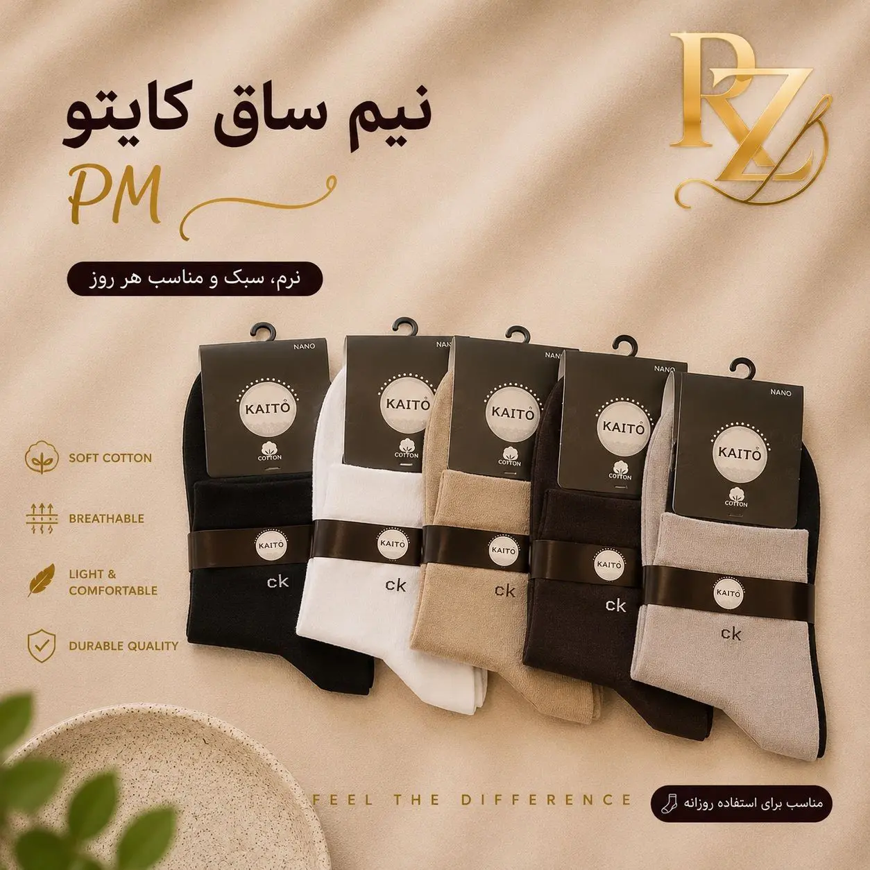 خرید جوراب نیم ساق نخ پنبه نانو کایتو کیفیت درجه 1 خرید جوراب نیم ساق نخ پنبه نانو کایتو کیفیت درجه 1