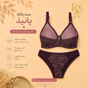 خرید ست لباس زیر زنانه پانیذ کد 9046 شیک، راحت و باکیفیت