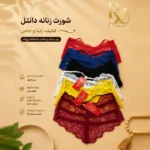 خرید شورت فانتزی سوین طرح‌های جذاب و رنگ‌بندی متنوع
