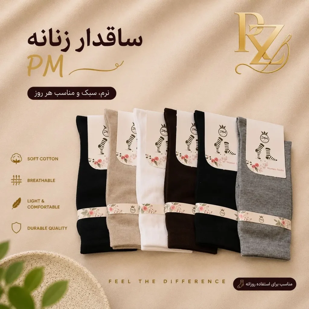 خرید جوراب ساقدار زنانه پنبه هندی P.M نرم و لطیف