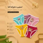 خرید شورت اسلیپ دخترانه النا بدون درز و بسیار راحت