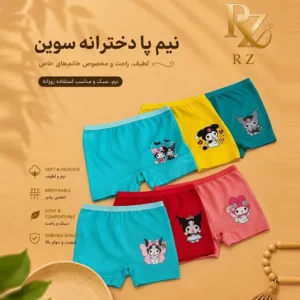 خرید شورت دخترانه نیم‌پا سوین مدل راحتی و تنفس‌پذیر