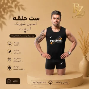 خرید ست مردانه حلقه آستین شورتک برند گیفت کد 833 تن‌خور راحت و خوش‌فرم