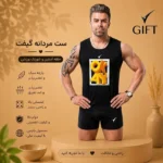 خرید ست راحتی مردانه (حلقه آستین + شورتک) مدل گیفت کد ۸۳۳؛ نرم، پنبه‌ای و باکیفیت
