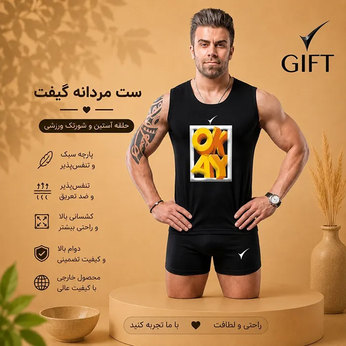خرید ست راحتی مردانه (حلقه آستین + شورتک) مدل گیفت کد ۸۳۳؛ نرم، پنبه‌ای و باکیفیت