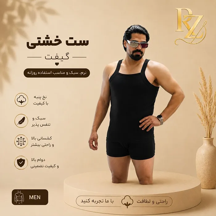 خرید ست تاپ و شورت مردانه خشتی تنگ گیفت کد121 خنک، سبک و خوشفرم خرید ست تاپ و شورت مردانه خشتی تنگ گیفت کد121 خنک، سبک و خوشفرم
