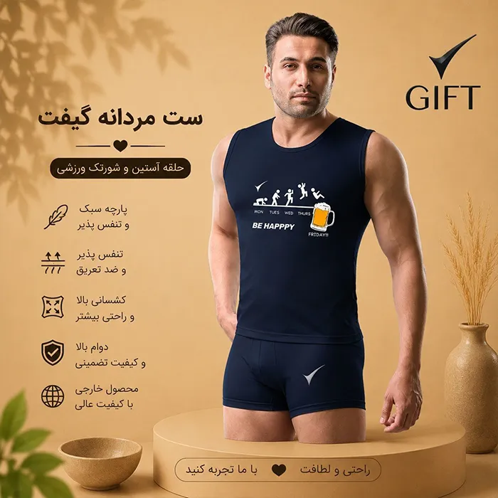 خرید ست راحتی مردانه کد ۸۳۳ سری گیفت؛ ترکیبی از نرمی پنبه و دوخت حرفهای خرید ست راحتی مردانه کد ۸۳۳ سری گیفت؛ ترکیبی از نرمی پنبه و دوخت حرفهای