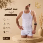 خرید ست مردانه تاپ و شورت خشتی تنگ گیفت کد121راحتی کامل و تن‌خور عالی