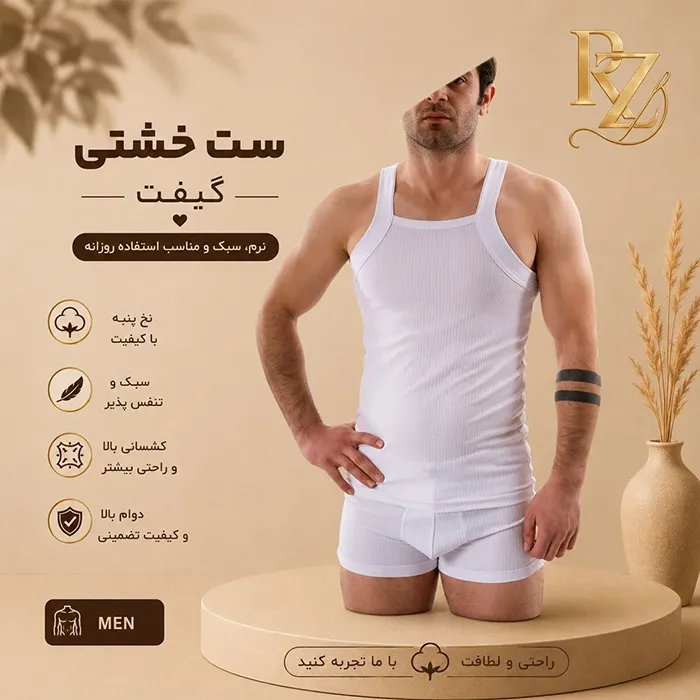 خرید ست مردانه تاپ و شورت خشتی تنگ گیفت کد121راحتی کامل و تنخور عالی خرید ست مردانه تاپ و شورت خشتی تنگ گیفت کد121راحتی کامل و تنخور عالی