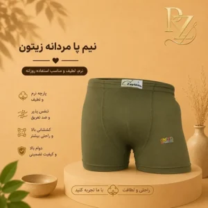 خرید شورت نیم پا مردانه مدل زیتون؛ تعادل کامل میان پوشش و آزادی حرکت