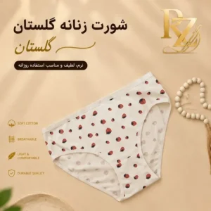 خرید شورت زنانه فانتزی دوخت ظریف و تن‌خور فوق‌العاده