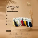 خرید جوراب بچه‌گانه زیر قوزکی برند P.M نرم و لطیف