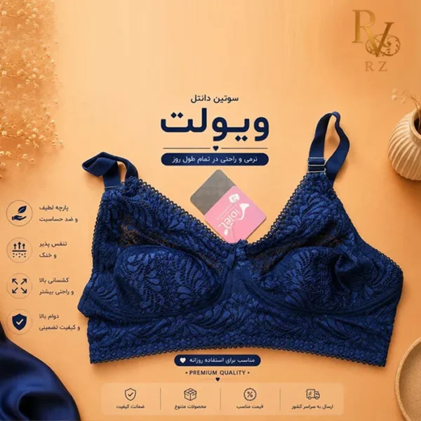خرید سوتین دانتل زنانه فانتزی برند ویولت گیپوری شیک و راحت