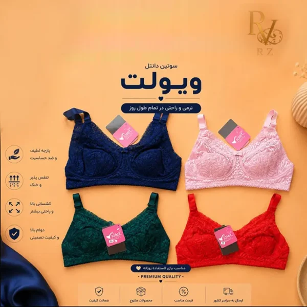 خرید سوتین دانتل زنانه فانتزی برند ویولت گیپوری شیک و راحت
