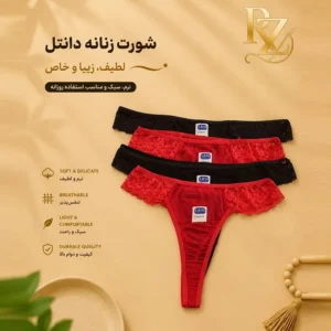 خرید شورت زنانه لامبادا بغل گیپور ترکیبی از زیبایی و راحتی