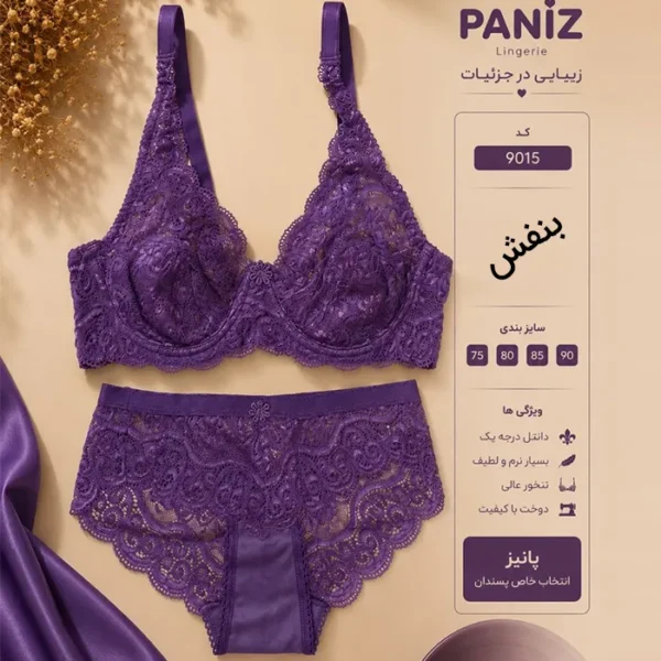 ست شورت و سوتین شیک و مجلسی گیپور برند پانیذ - Image 4