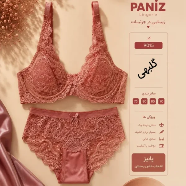 ست شورت و سوتین شیک و مجلسی گیپور برند پانیذ - Image 5
