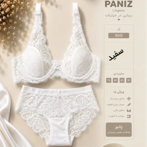 خرید ست شورت و سوتین شیک و مجلسی گیپور کد ۹۰۱۵ برند پانیذ