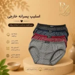 خرید شورت اسلیپ پسرانه، پنبه‌ای و لطیف، مناسب پوست حساس کودکان