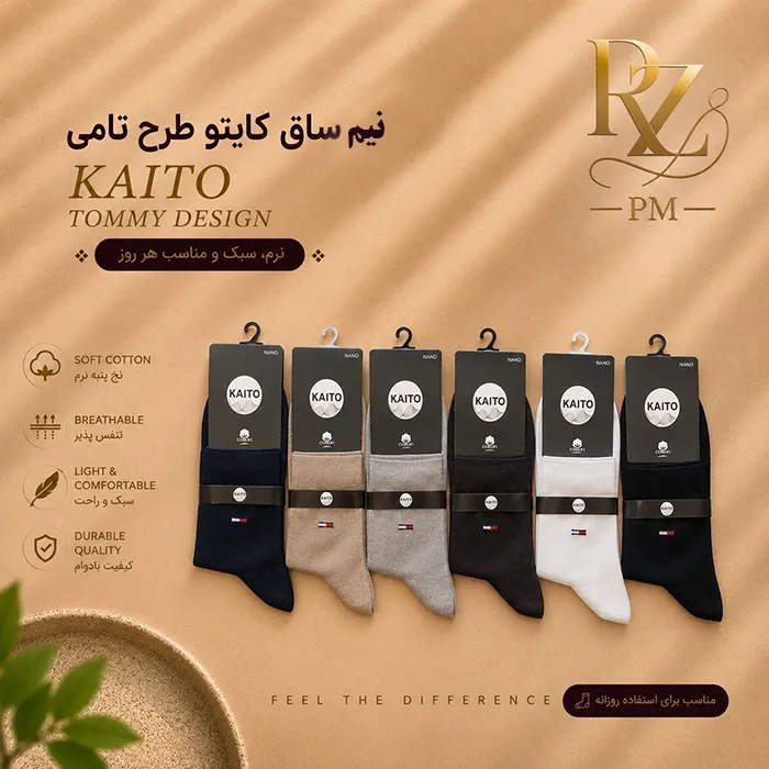 خرید جوراب نیم‌ ساق مردانه/ زنانه طرح تامی کایتو پنبه تکنولوژی نانو مدل فانتزی و استایل‌دار