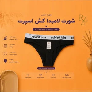 خرید شورت زنانه لامبادا مدل کلوین بکلس با کمر کش‌دار پهن و لوگودار