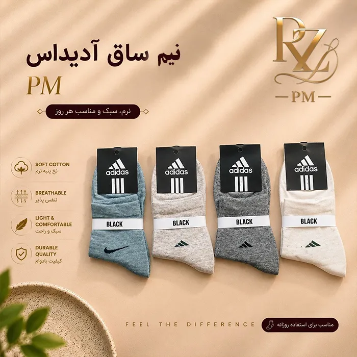 خرید جوراب نیم ساق مردانه طرح آدیداس بافت کشی و تنفس‌پذیر برند P.M