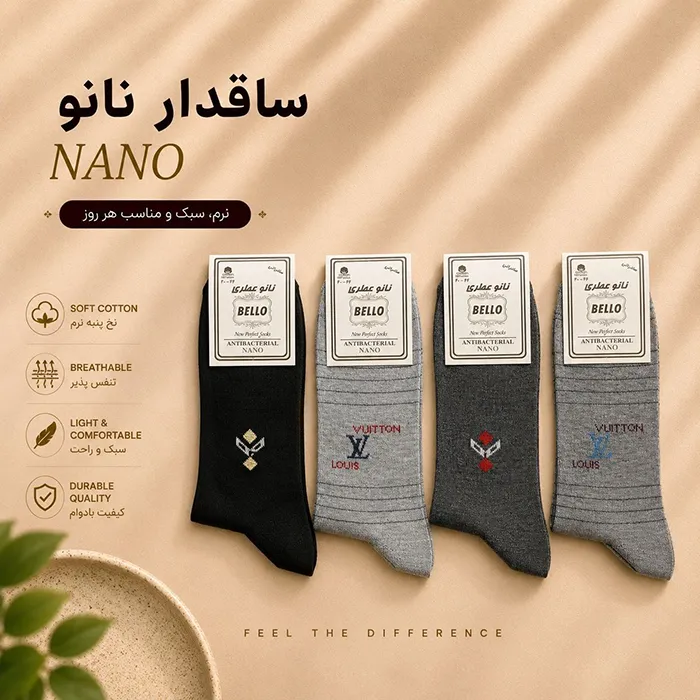 خرید جوراب ساقدار مردانه رنگ تیره ترکیب تکنولوژی نانو و استایل رسم
