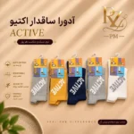 خرید جوراب ساقدار بچگانه برند آدورا مدل سه پاشنه مناسب استفاده روزانه و مدرسه
