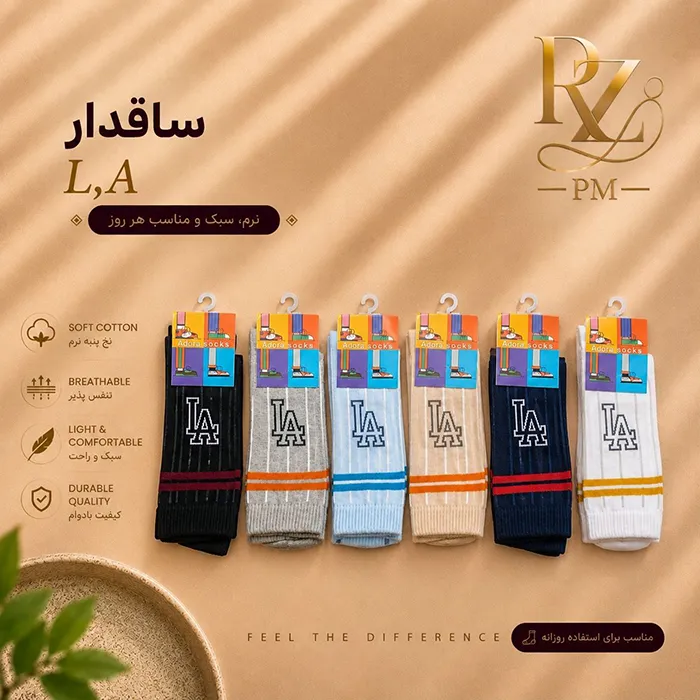 خرید جوراب ساقدار بچگانه مدل کش انگلیسی برند L,A پنبه‌ای بسیار نرم و بدون رد روی پا
