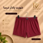 خرید شورت مردانه مدل پادار برند درسا راحتی و پوشش کامل