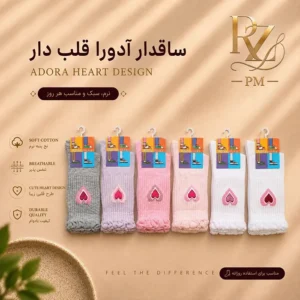 خرید جوراب ساقدار دخترانه طرح قلب پنبه‌ای لطیف و رنگی