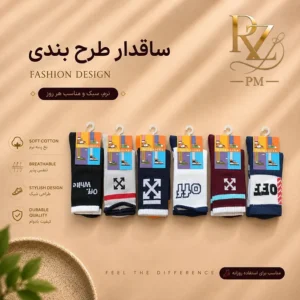 خرید جوراب ساقدار بچگانه مدل کش انگلیسی پنبه‌ای بسیار نرم و بدون رد روی ساق