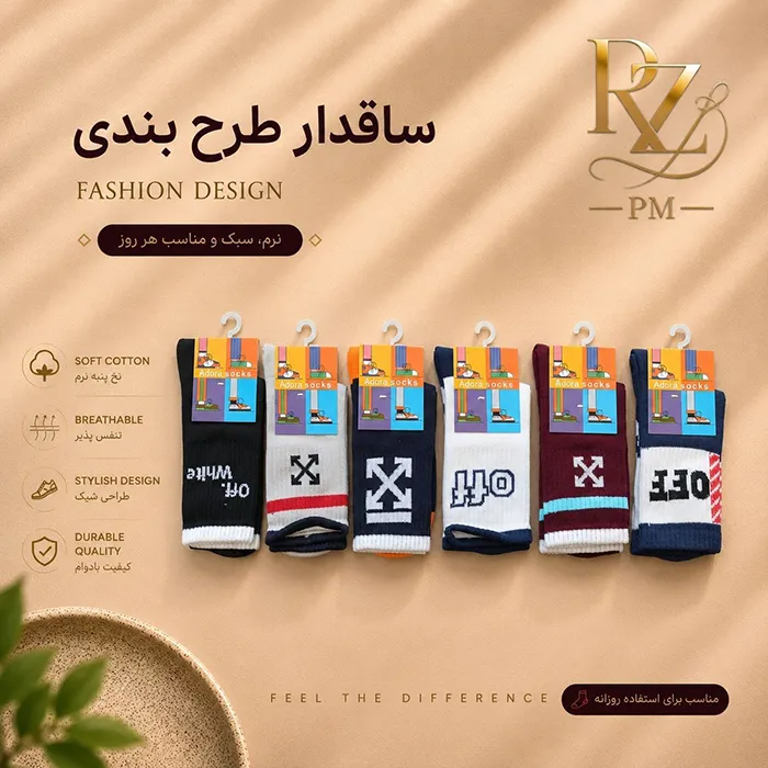 خرید جوراب ساقدار بچگانه مدل کش انگلیسی پنبه‌ای بسیار نرم و بدون رد روی ساق