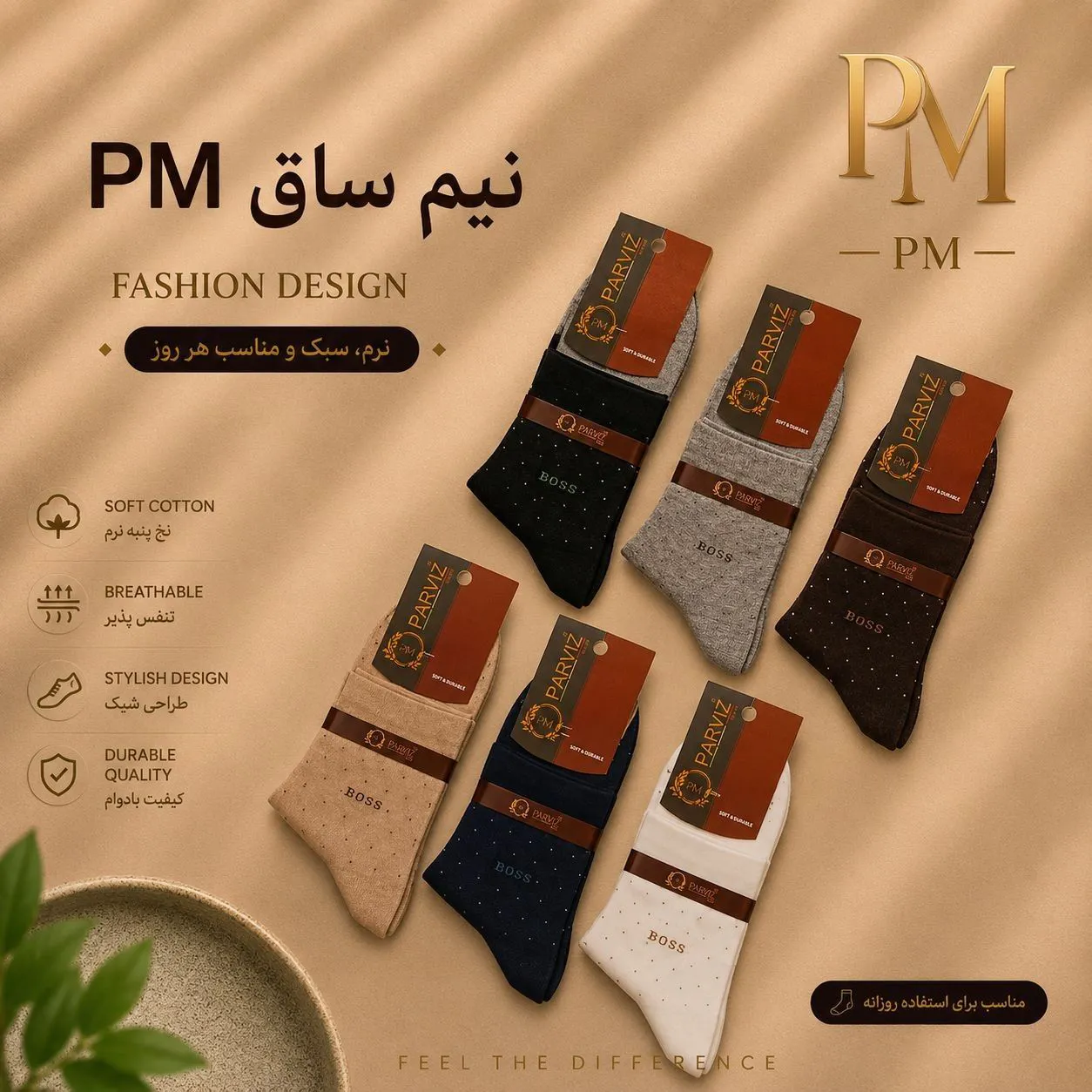 1-10733-461 خرید جوراب نیمساق مردانه با الیاف پنبه هندی ممتاز برند P.M | مناسب استفاده روزمره و رسمی