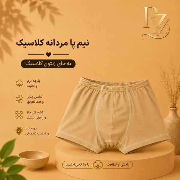 خرید شورت نیم‌پا مردانه کلاسیک آنی‌پا | مدل اقتصادی و راحتی