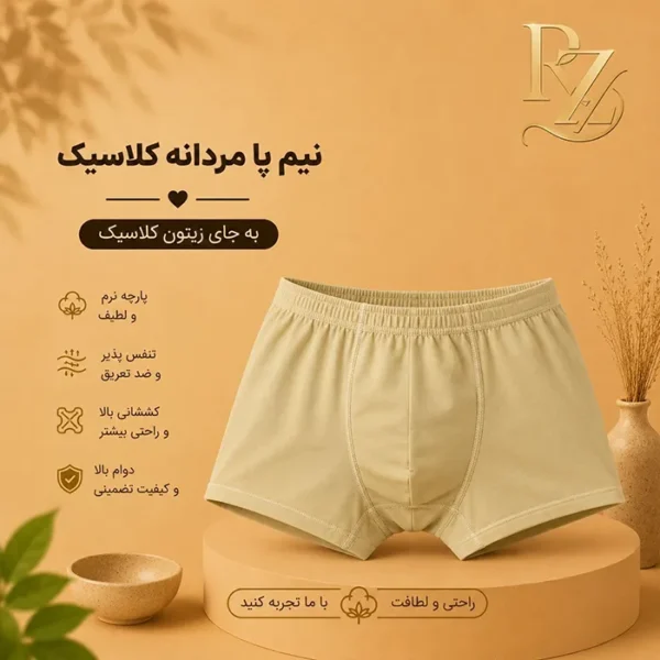 شورت نیم‌پا مردانه کلاسیک آنی‌پا | مدل اقتصادی و راحتی - Image 4