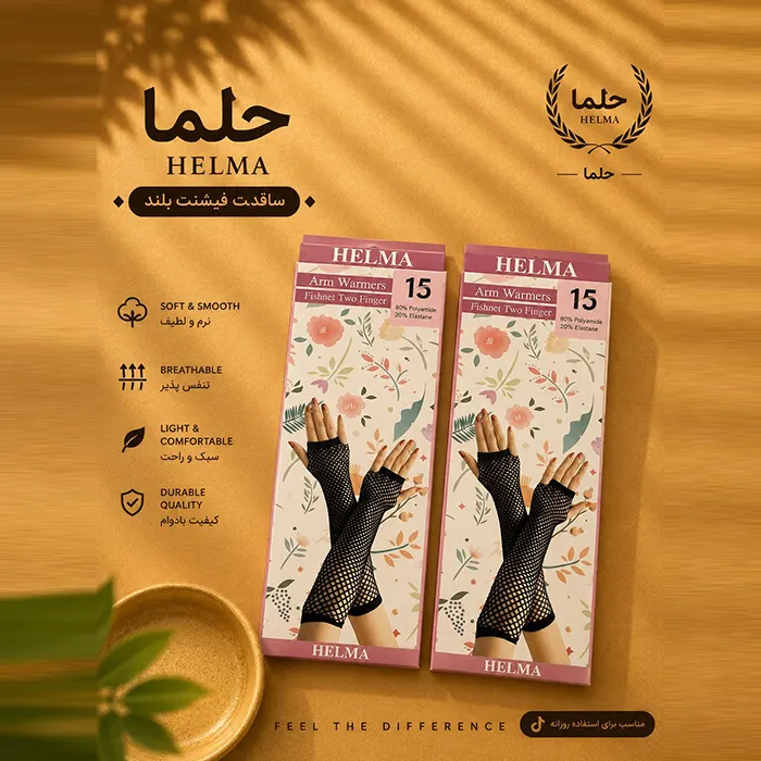 11401543-378 خرید ساقدست زنانه مدل فیشنت بلند برند حلما طرح توری و شیک