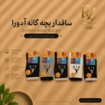 خرید جوراب پسرانه مدل ساق‌دار برند آدورا مناسب مدرسه | راحت و بادوام