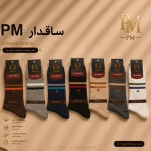 خرید جوراب ساقدار مردانه پنبه هندی برند P.M | نرم و بادوام